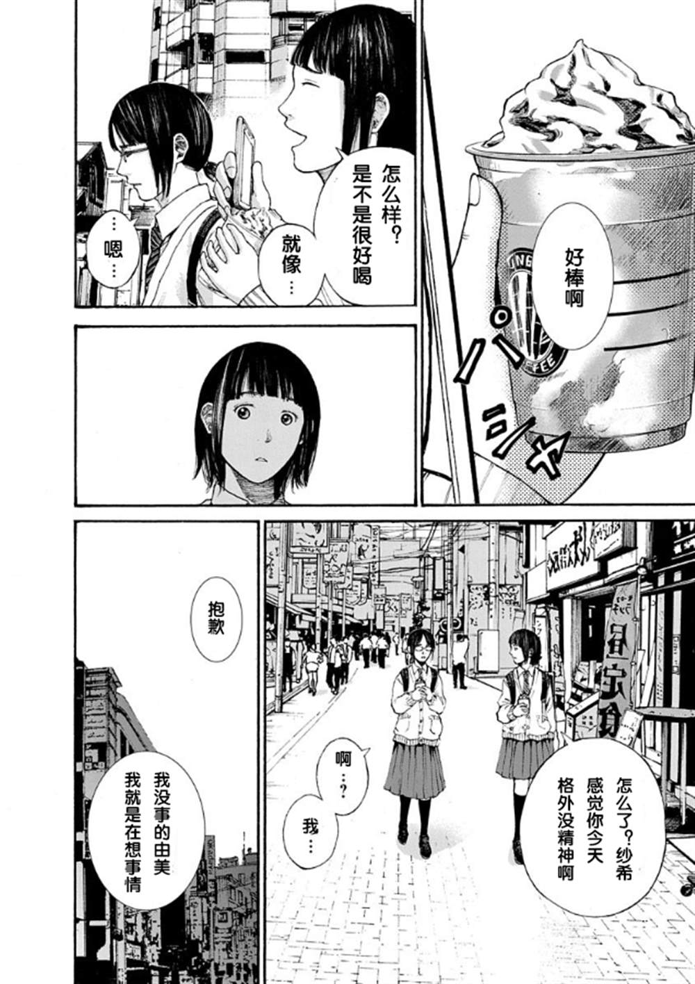 《近墨者黑》漫画最新章节第1话免费下拉式在线观看章节第【17】张图片