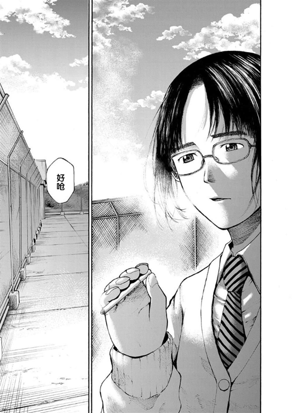 《近墨者黑》漫画最新章节第1话免费下拉式在线观看章节第【4】张图片