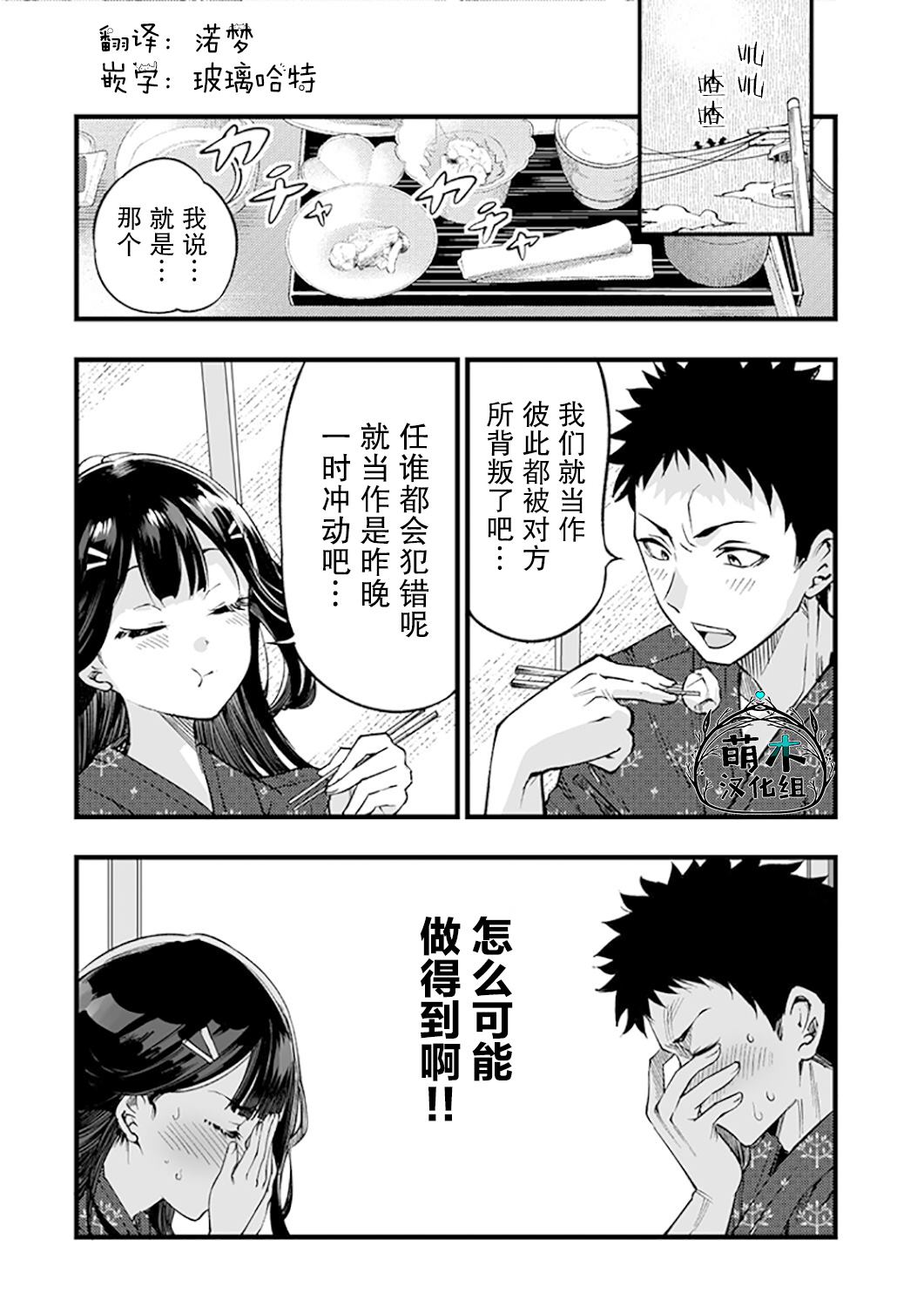 《谁要当你男/女朋友啊》漫画最新章节第1话免费下拉式在线观看章节第【3】张图片