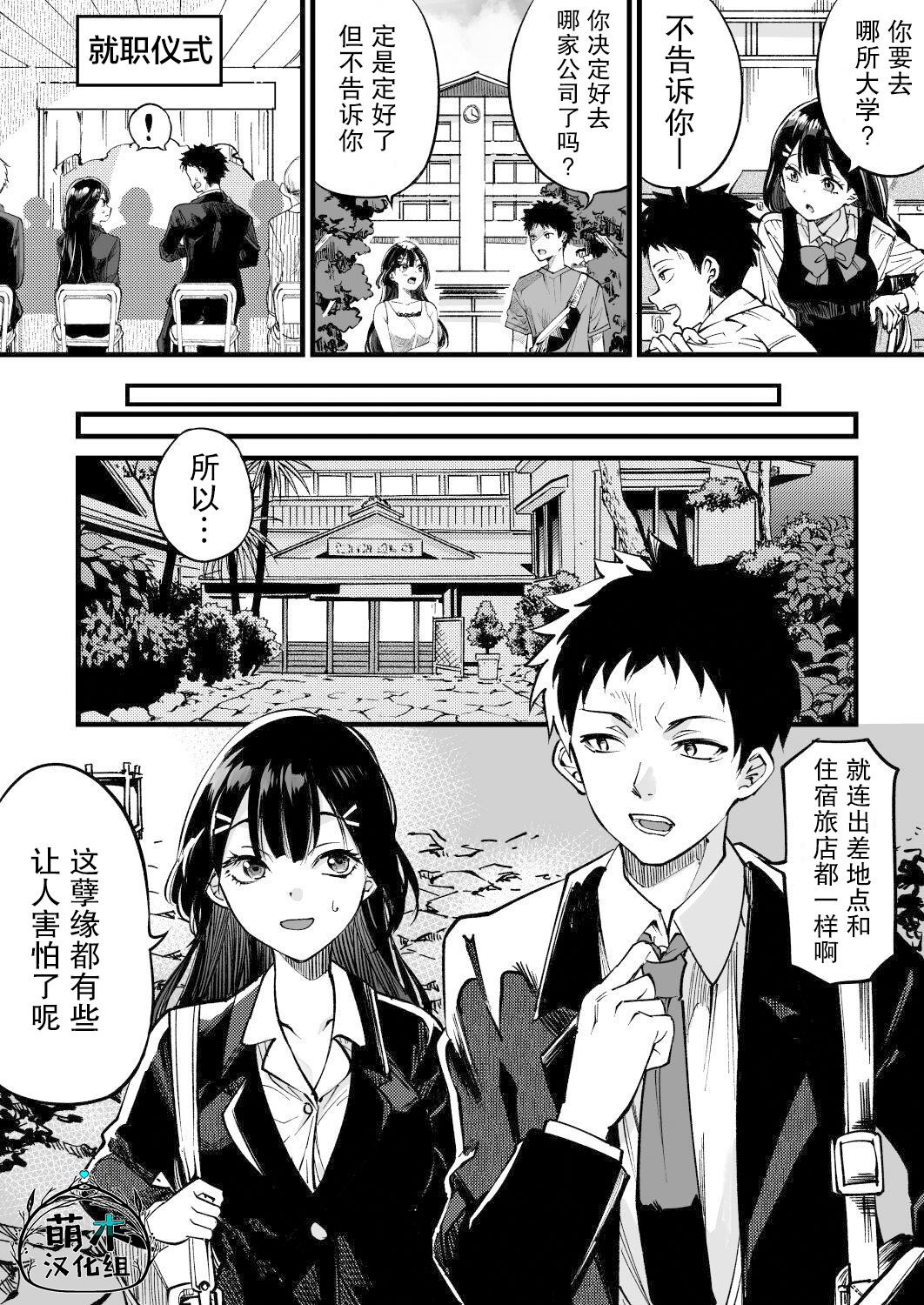 《谁要当你男/女朋友啊》漫画最新章节第1话免费下拉式在线观看章节第【1】张图片