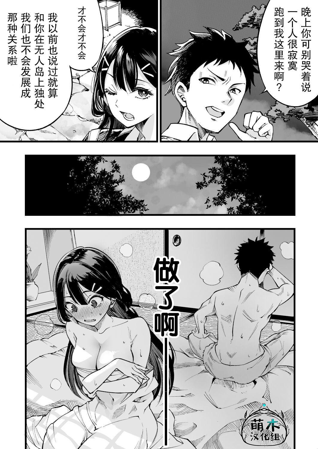 《谁要当你男/女朋友啊》漫画最新章节第1话免费下拉式在线观看章节第【2】张图片