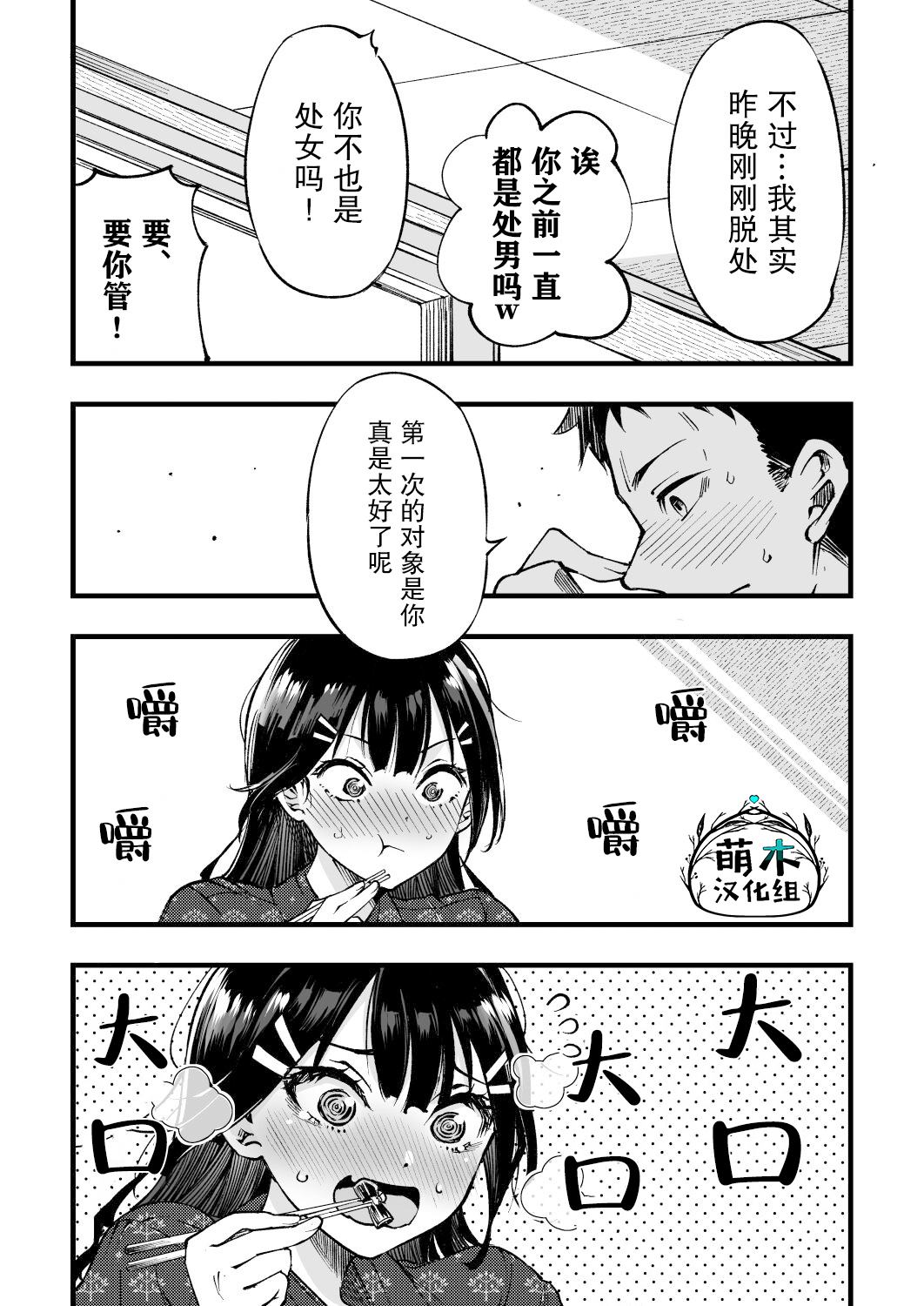 《谁要当你男/女朋友啊》漫画最新章节第1话免费下拉式在线观看章节第【4】张图片