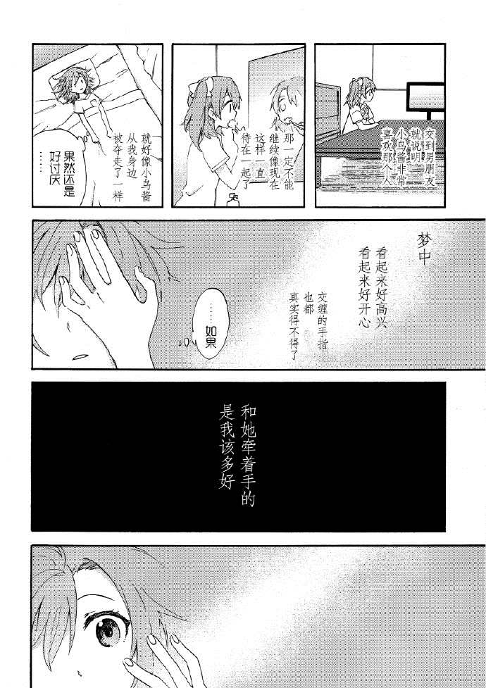 《橙色群星》漫画最新章节第1话免费下拉式在线观看章节第【13】张图片