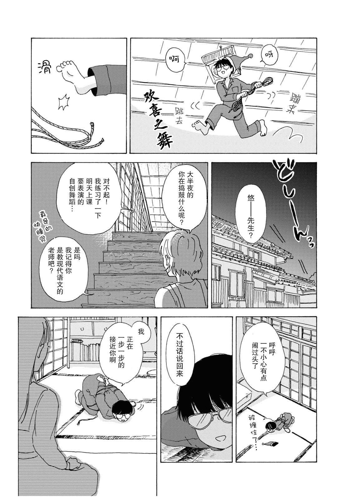 《羞耻的事实》漫画最新章节第1话免费下拉式在线观看章节第【14】张图片