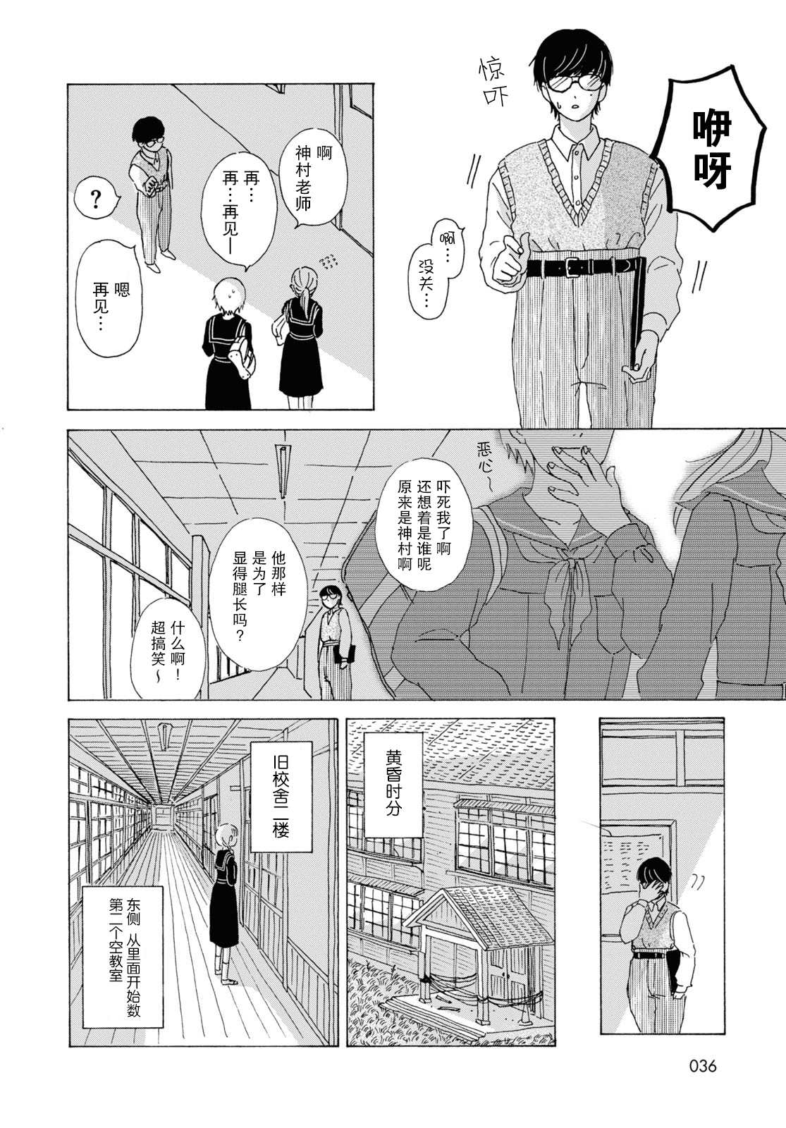 《羞耻的事实》漫画最新章节第1话免费下拉式在线观看章节第【5】张图片