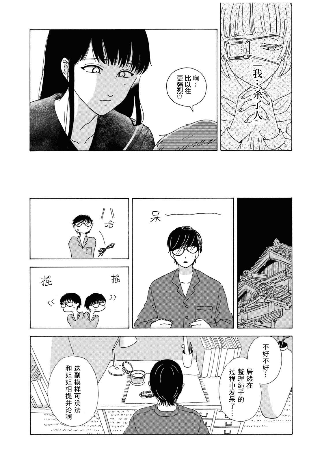 《羞耻的事实》漫画最新章节第1话免费下拉式在线观看章节第【21】张图片