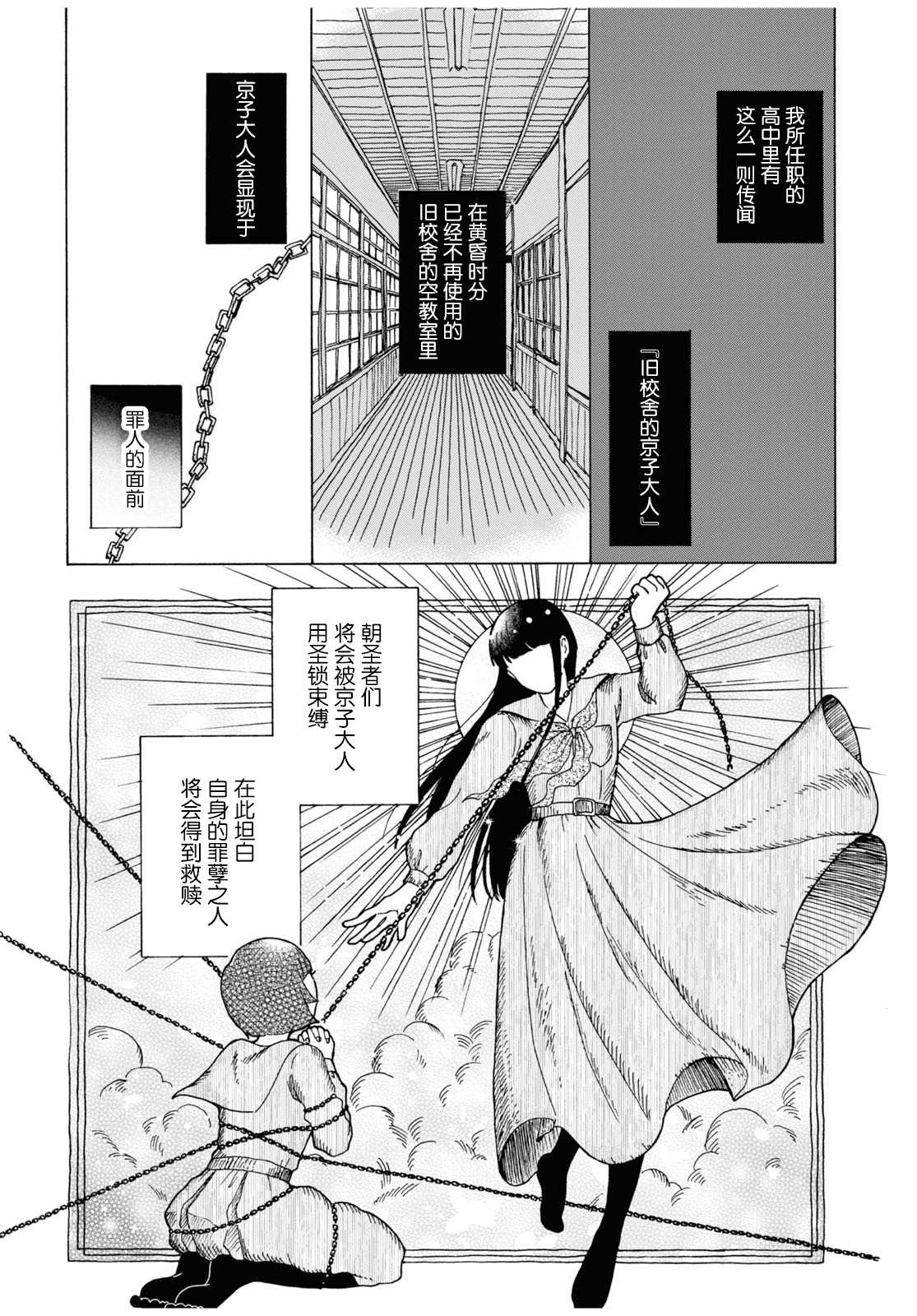 《羞耻的事实》漫画最新章节第1话免费下拉式在线观看章节第【2】张图片