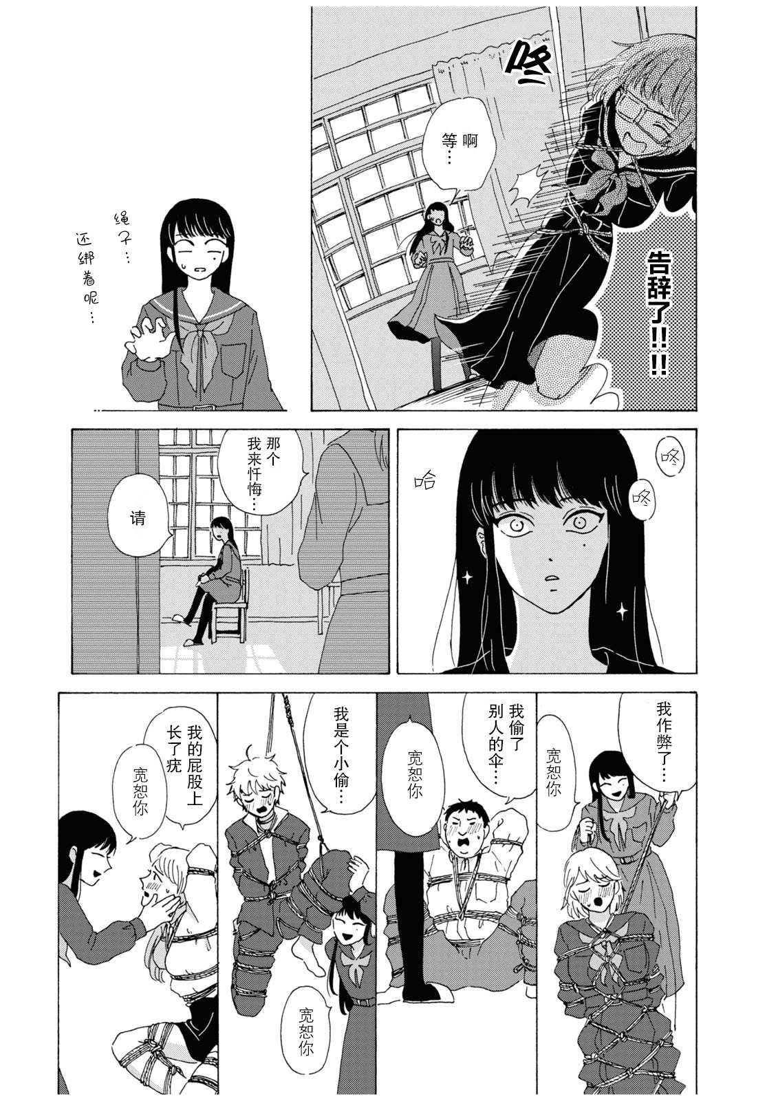 《羞耻的事实》漫画最新章节第1话免费下拉式在线观看章节第【20】张图片