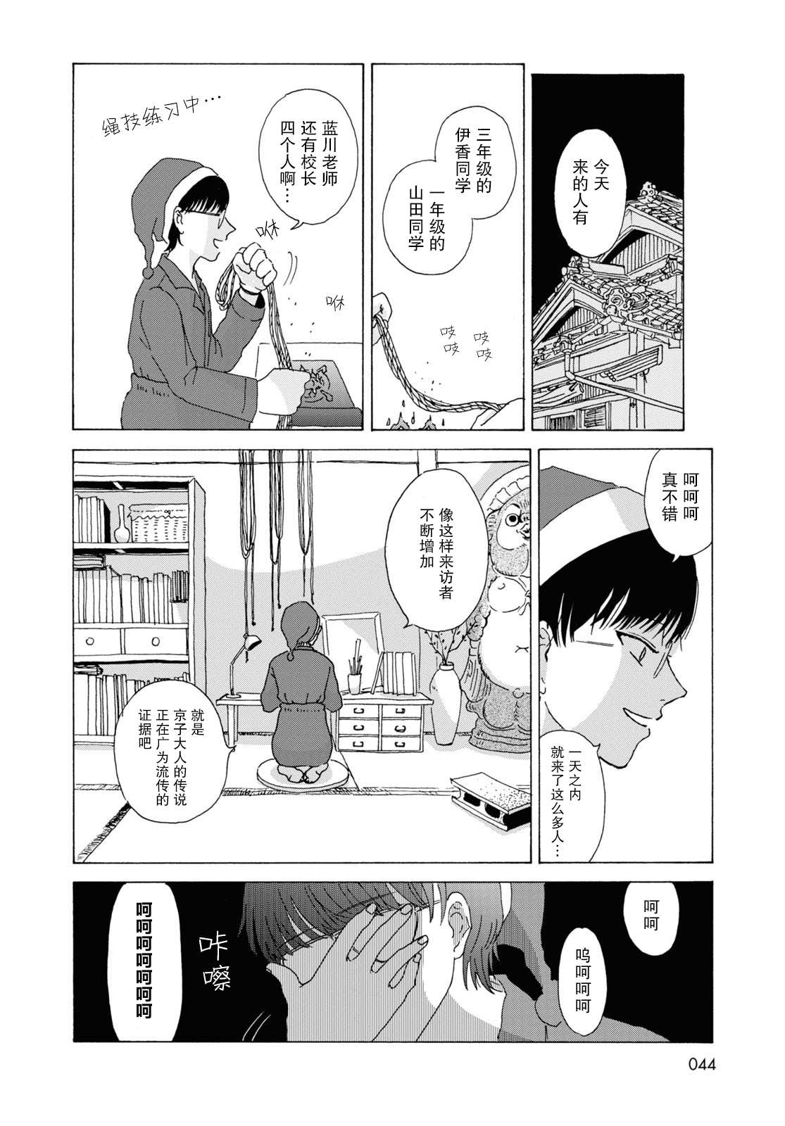 《羞耻的事实》漫画最新章节第1话免费下拉式在线观看章节第【13】张图片