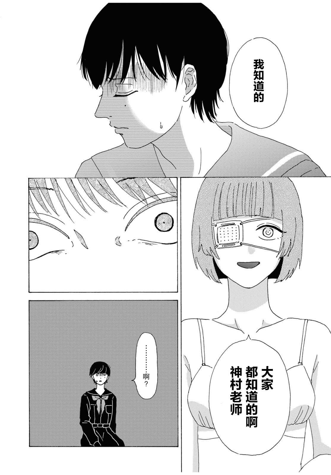 《羞耻的事实》漫画最新章节第1话免费下拉式在线观看章节第【32】张图片