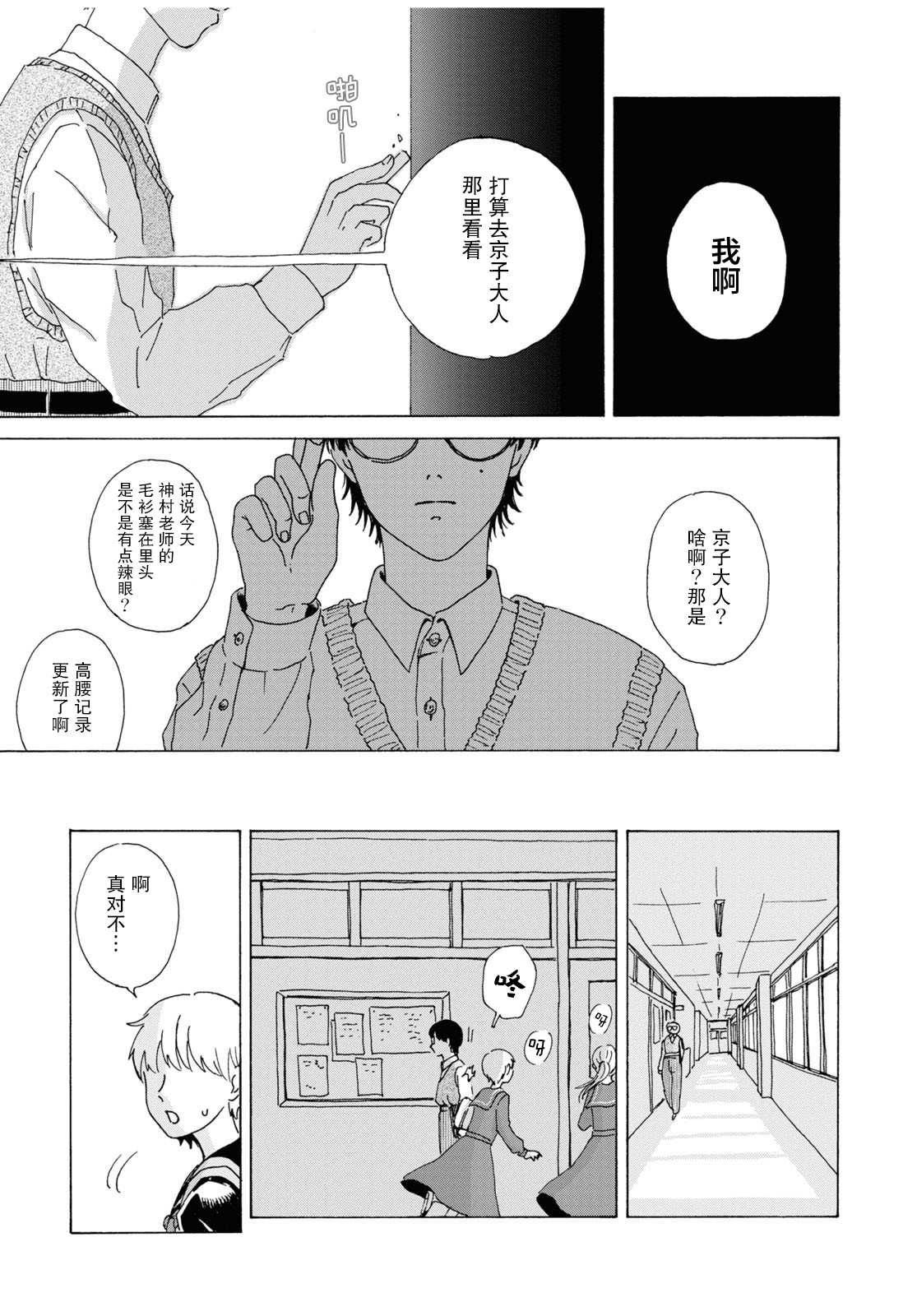 《羞耻的事实》漫画最新章节第1话免费下拉式在线观看章节第【4】张图片