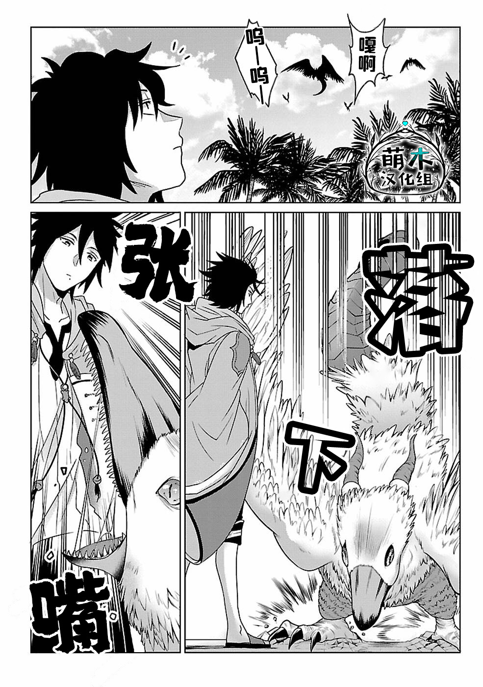 《生活魔术师们、挑战迷宫》漫画最新章节第13话免费下拉式在线观看章节第【17】张图片