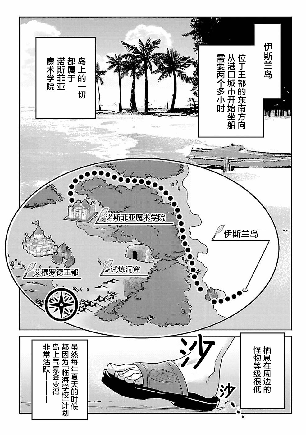 《生活魔术师们、挑战迷宫》漫画最新章节第13话免费下拉式在线观看章节第【15】张图片