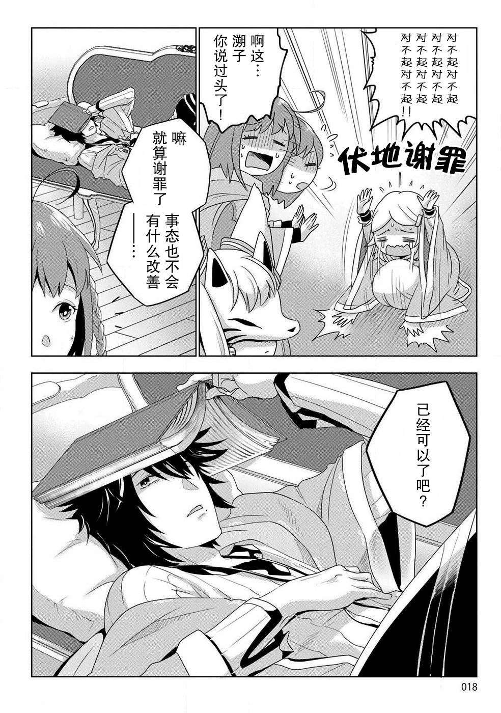 《生活魔术师们、挑战迷宫》漫画最新章节第1话免费下拉式在线观看章节第【15】张图片