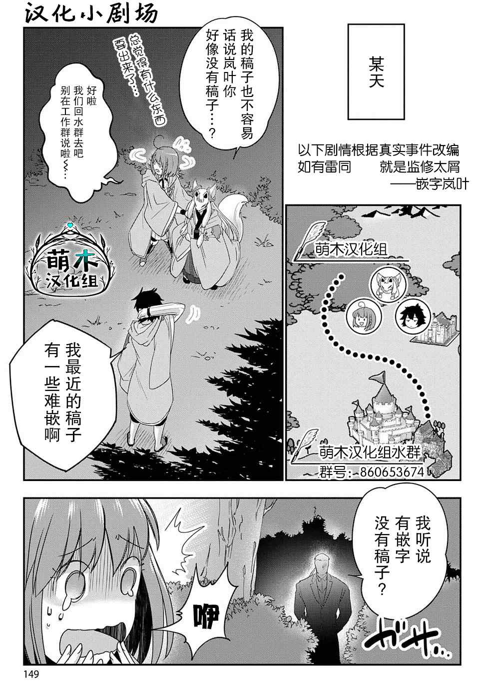 《生活魔术师们、挑战迷宫》漫画最新章节第6话免费下拉式在线观看章节第【30】张图片