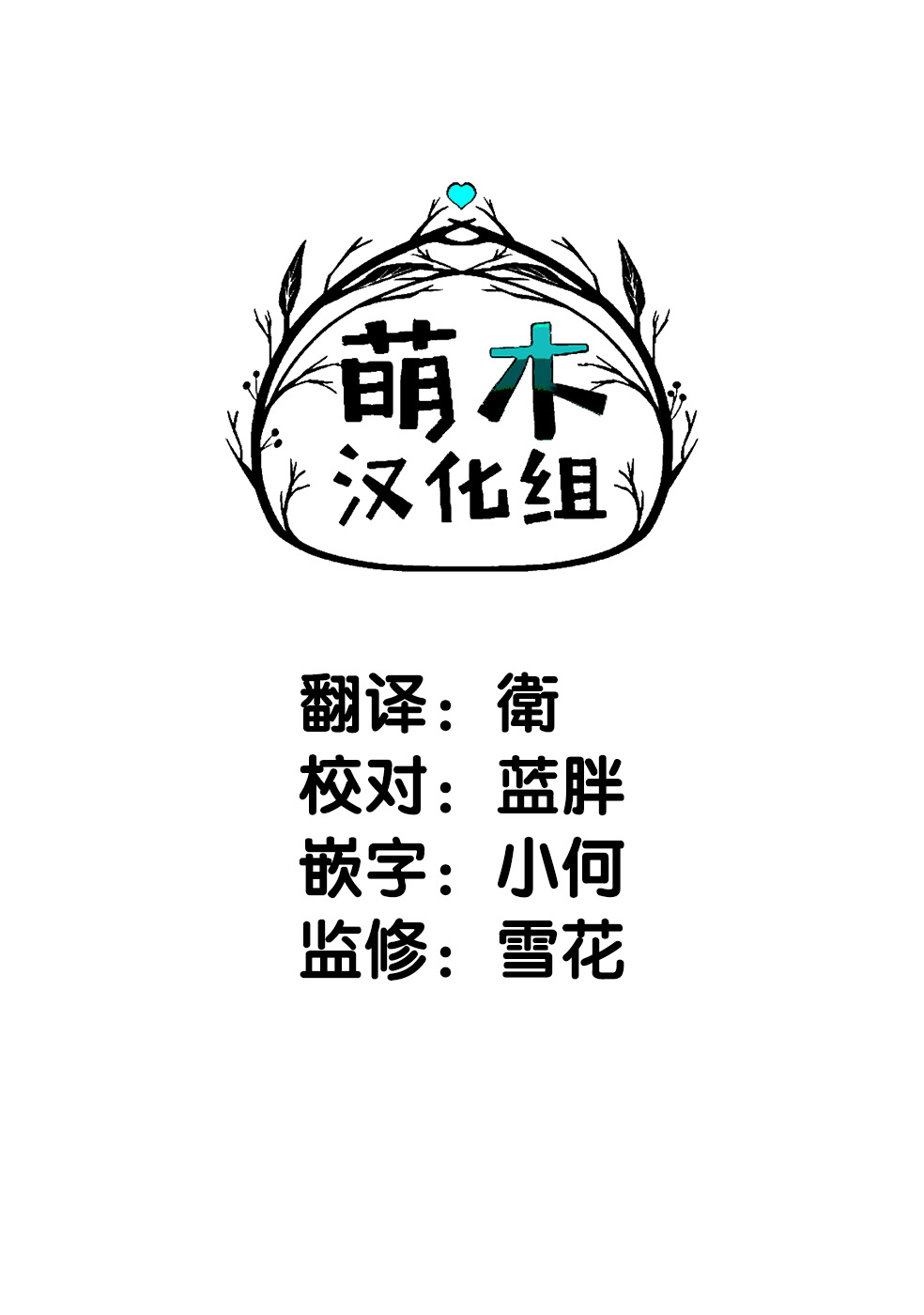 《生活魔术师们、挑战迷宫》漫画最新章节第13话免费下拉式在线观看章节第【38】张图片
