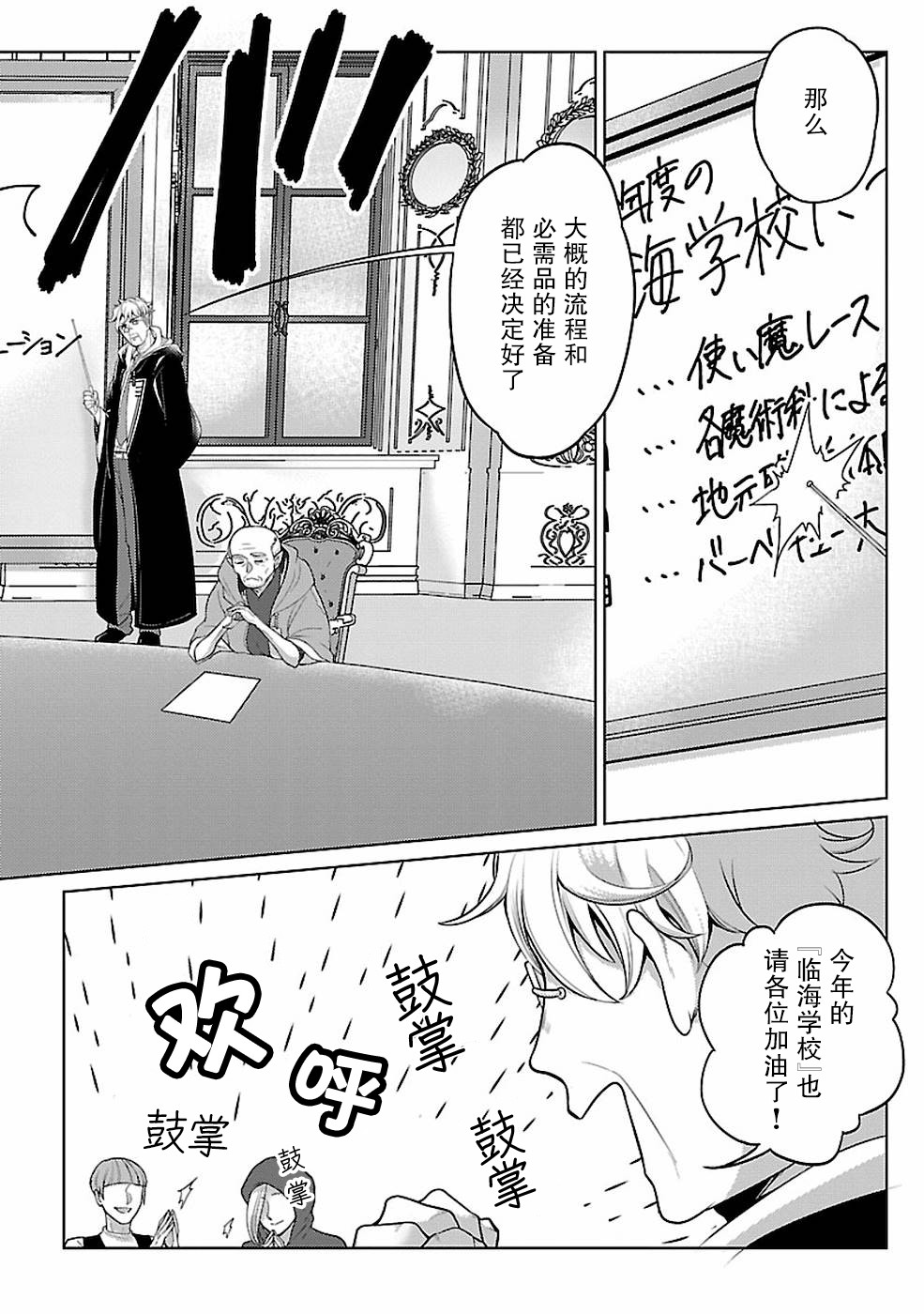 《生活魔术师们、挑战迷宫》漫画最新章节第13话免费下拉式在线观看章节第【7】张图片