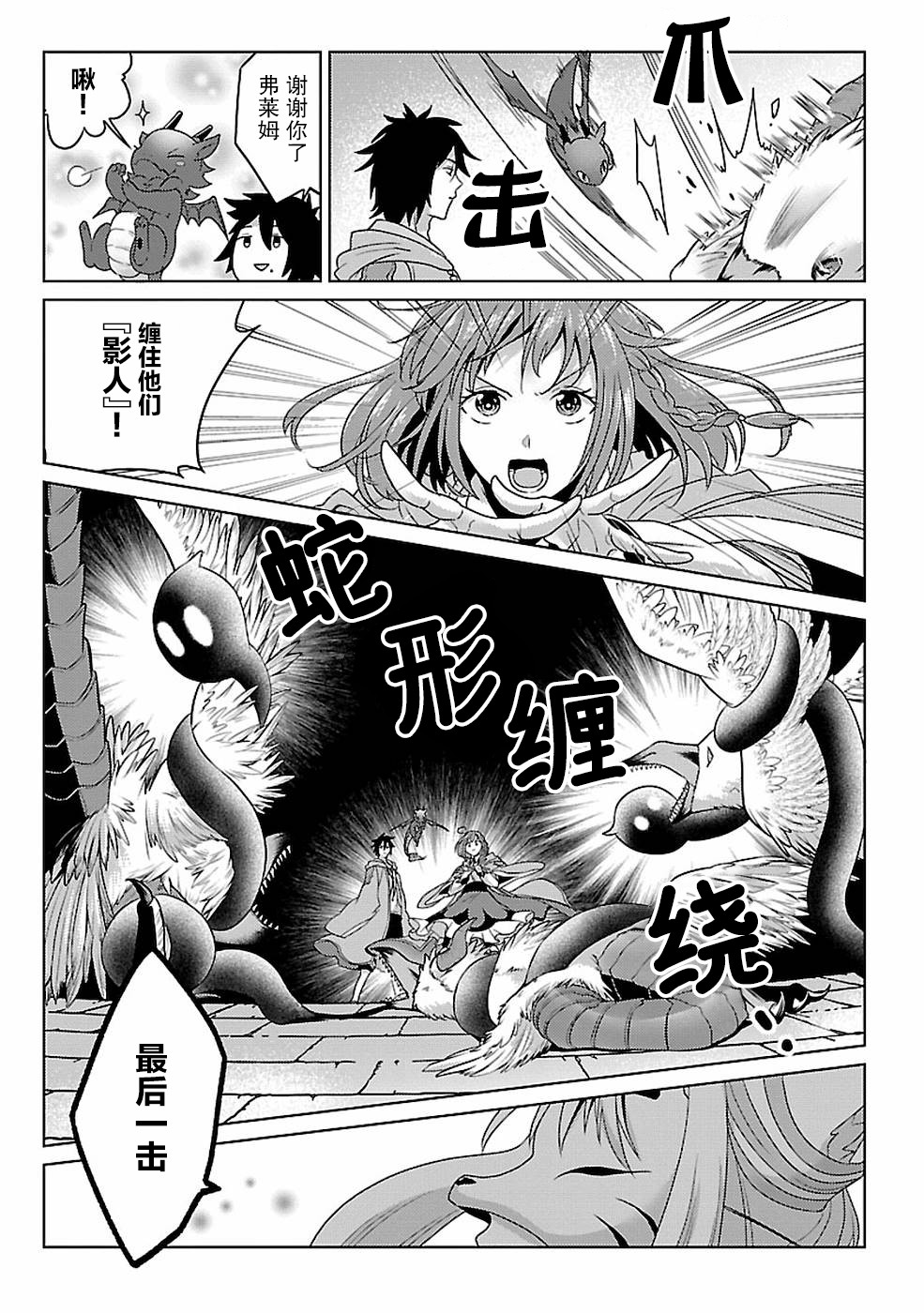《生活魔术师们、挑战迷宫》漫画最新章节第13话免费下拉式在线观看章节第【18】张图片