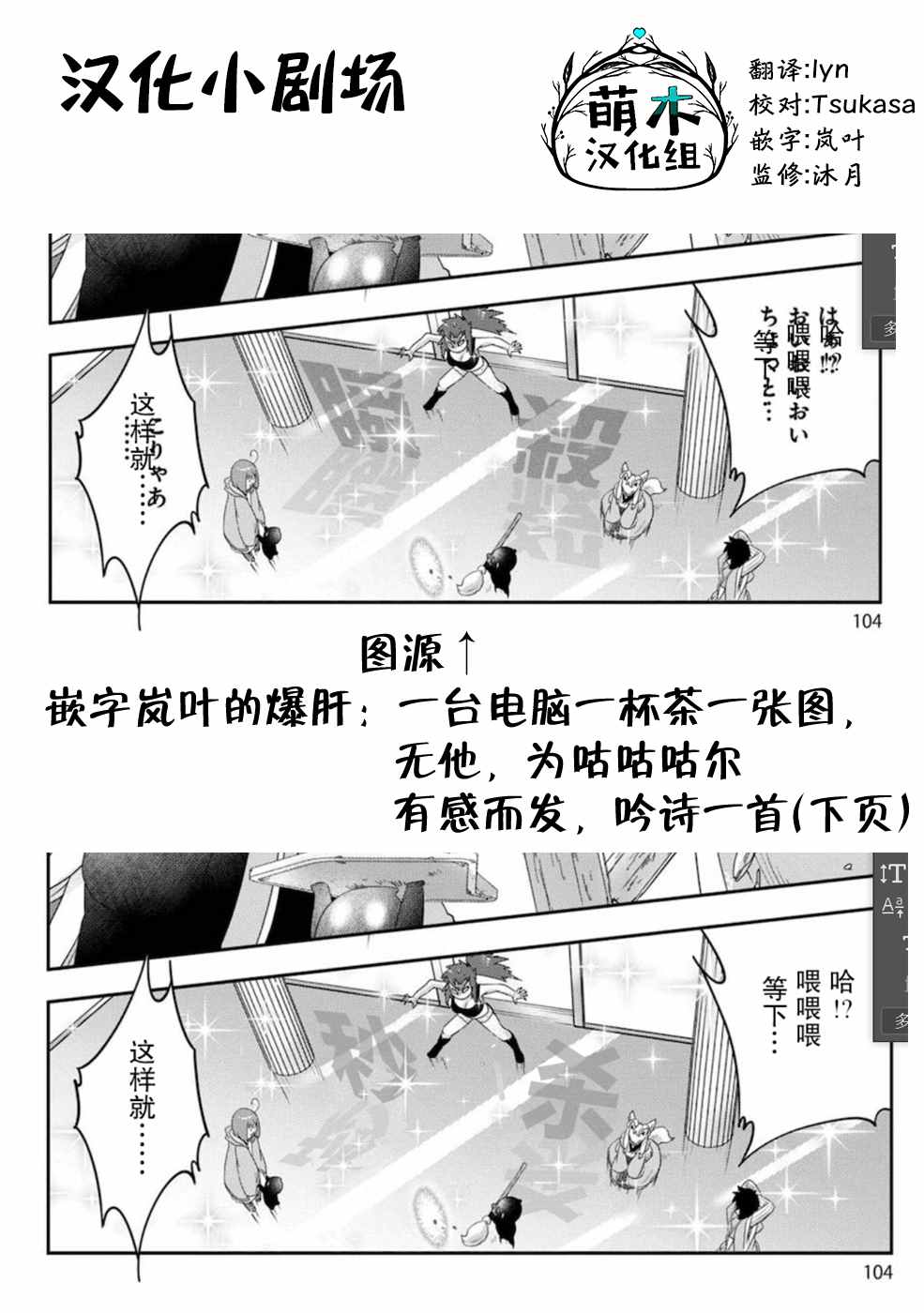 《生活魔术师们、挑战迷宫》漫画最新章节第4话免费下拉式在线观看章节第【21】张图片