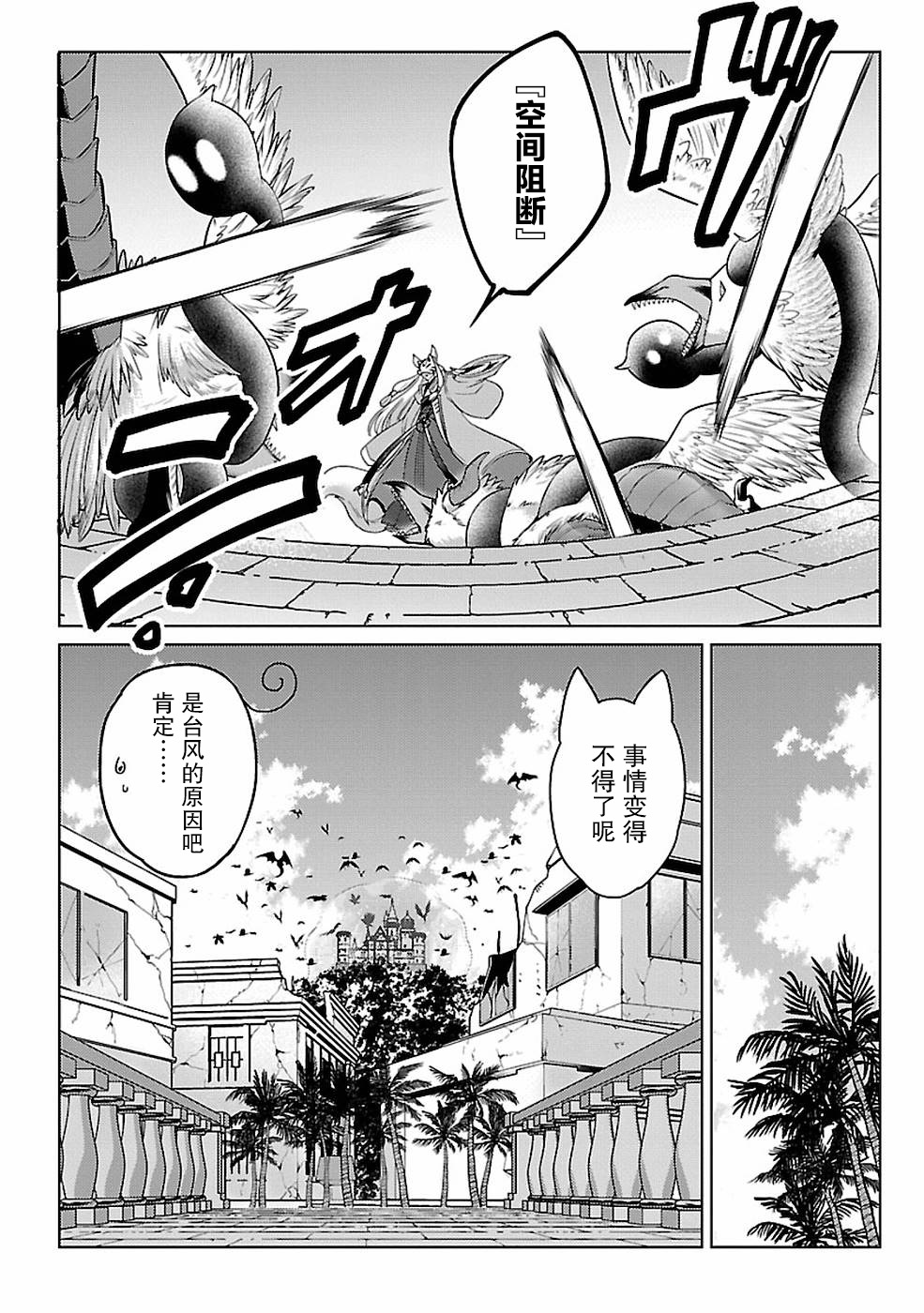 《生活魔术师们、挑战迷宫》漫画最新章节第13话免费下拉式在线观看章节第【19】张图片