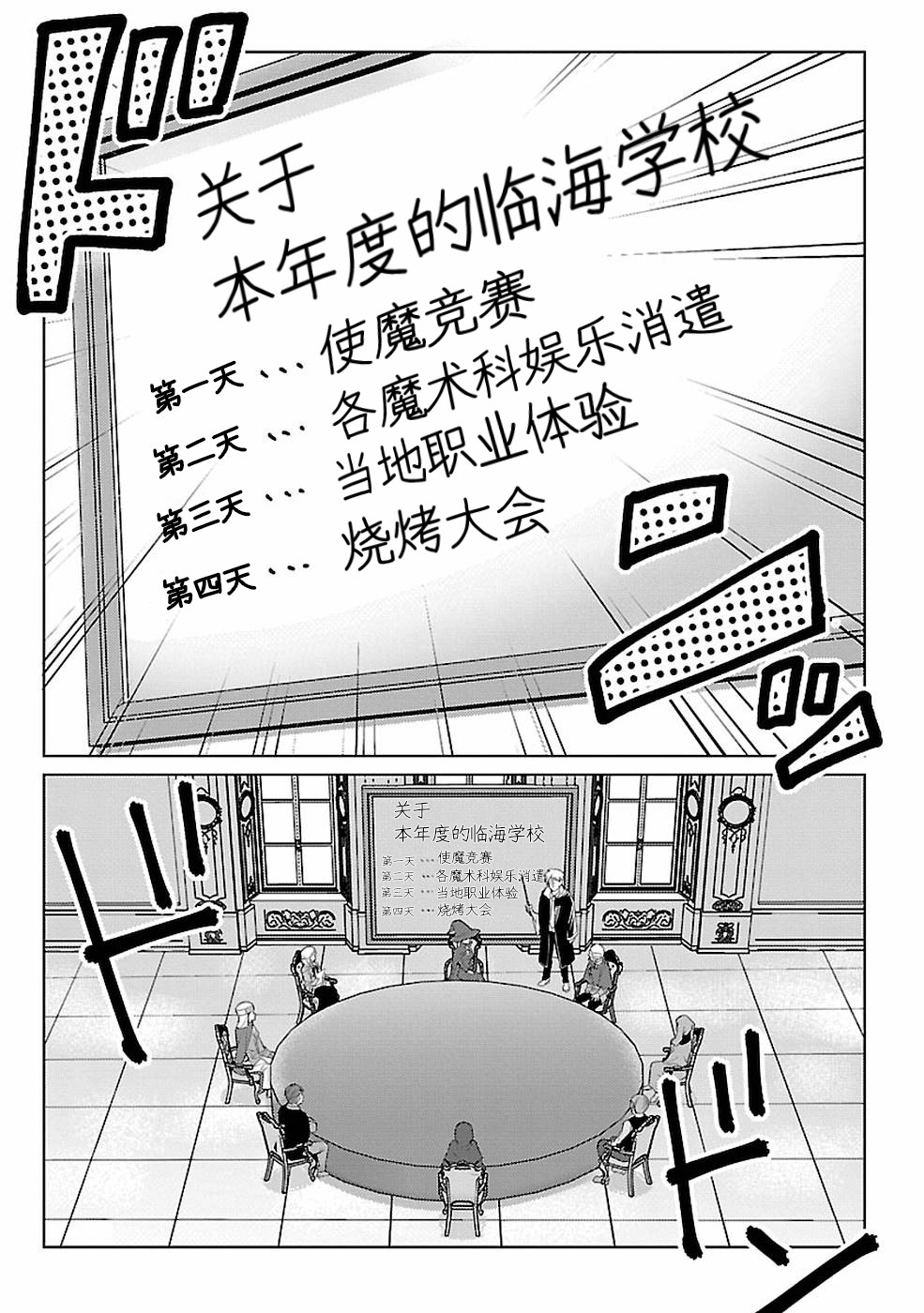 《生活魔术师们、挑战迷宫》漫画最新章节第13话免费下拉式在线观看章节第【6】张图片