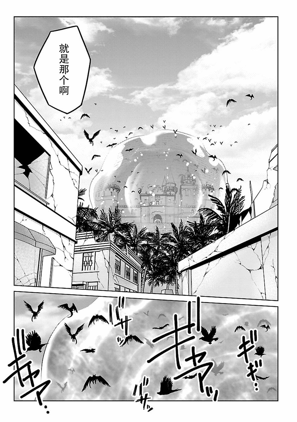 《生活魔术师们、挑战迷宫》漫画最新章节第13话免费下拉式在线观看章节第【24】张图片