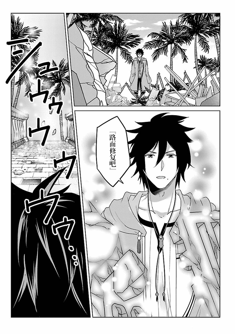 《生活魔术师们、挑战迷宫》漫画最新章节第13话免费下拉式在线观看章节第【16】张图片