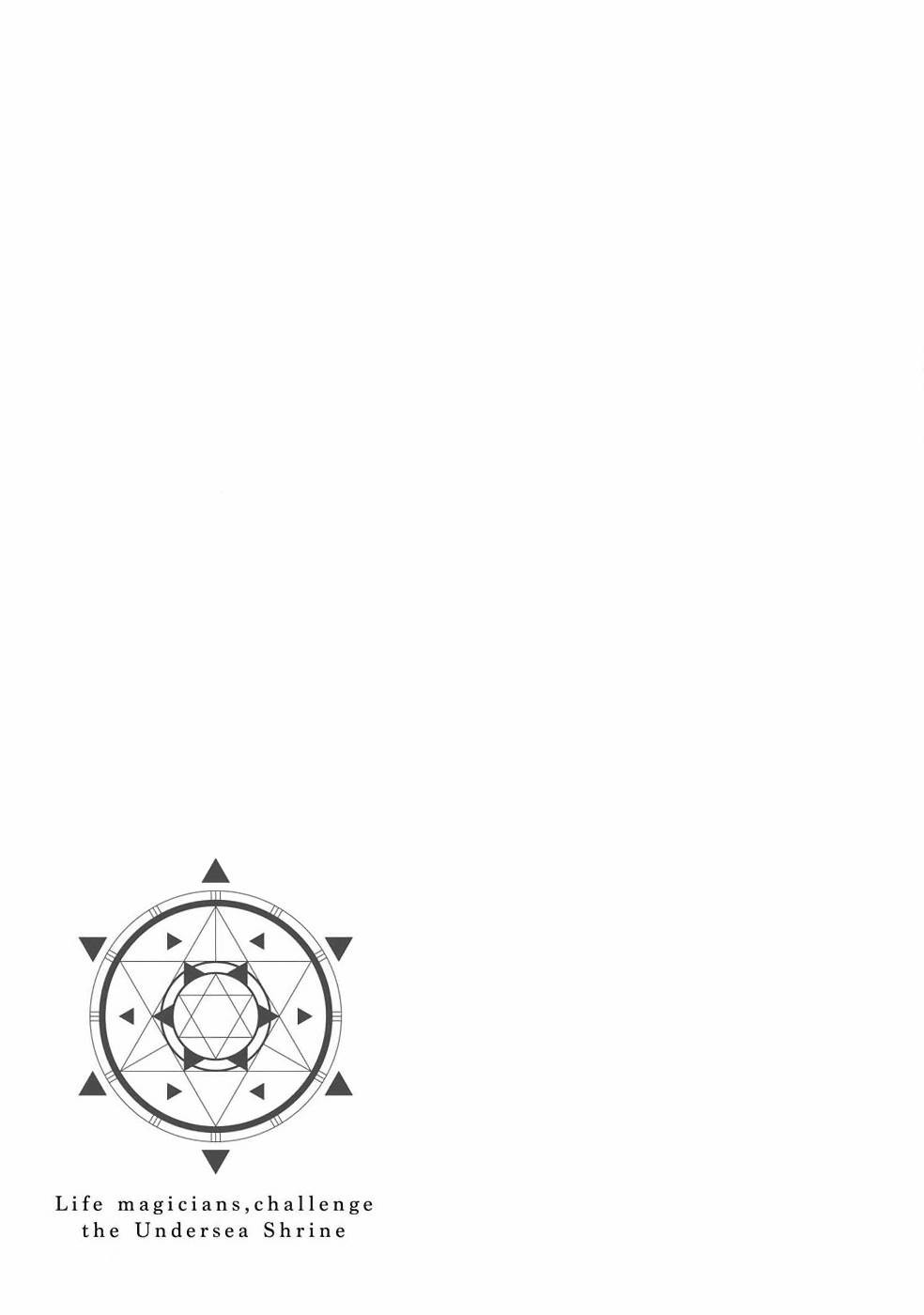 《生活魔术师们、挑战迷宫》漫画最新章节第13话免费下拉式在线观看章节第【36】张图片