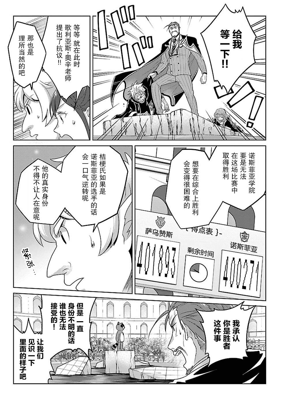 《生活魔术师们、挑战迷宫》漫画最新章节第11话免费下拉式在线观看章节第【12】张图片