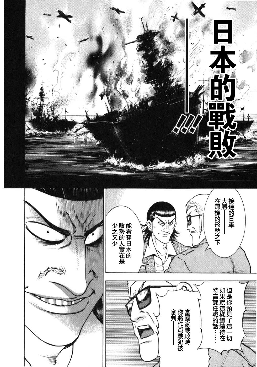 《阎魔之斗牌 鹫巢》漫画最新章节第1话免费下拉式在线观看章节第【20】张图片