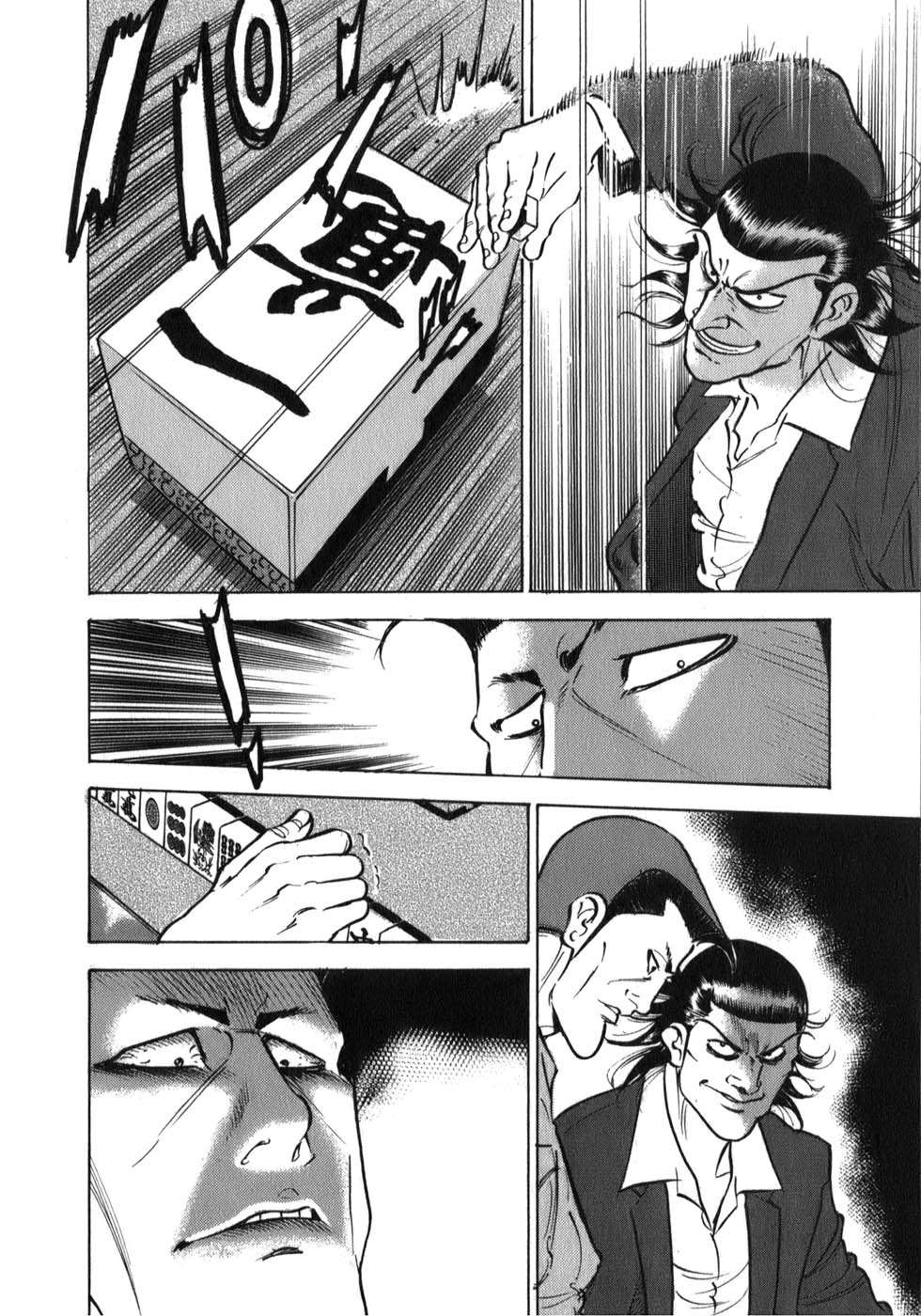 《阎魔之斗牌 鹫巢》漫画最新章节第2话免费下拉式在线观看章节第【26】张图片