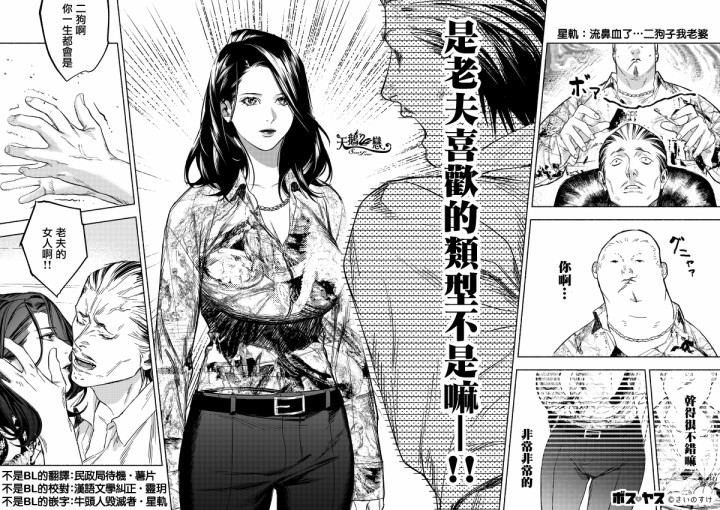 《千娇百媚二狗子》漫画最新章节第1话免费下拉式在线观看章节第【4】张图片