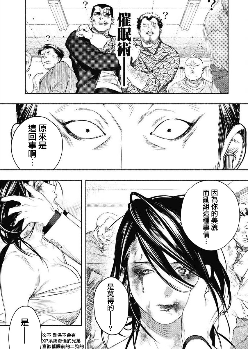 《千娇百媚二狗子》漫画最新章节第2话免费下拉式在线观看章节第【17】张图片