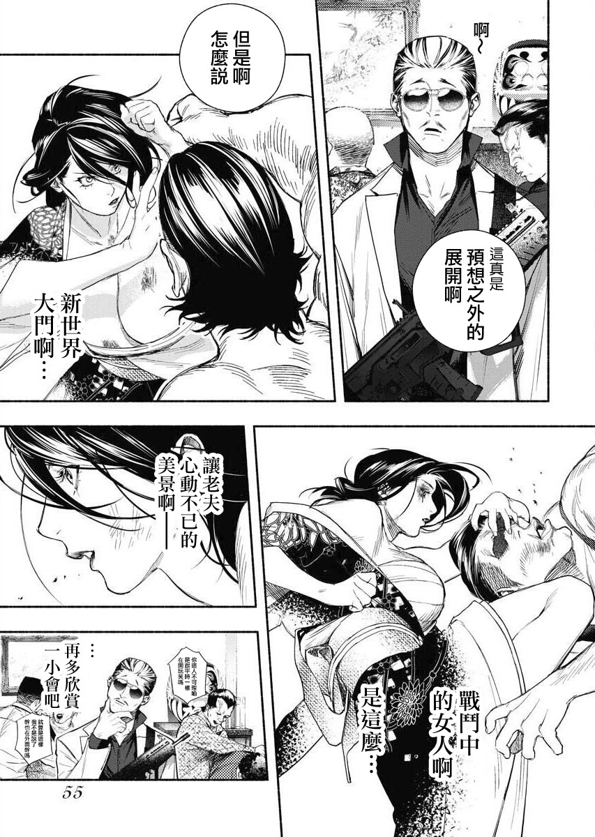 《千娇百媚二狗子》漫画最新章节第2话免费下拉式在线观看章节第【11】张图片