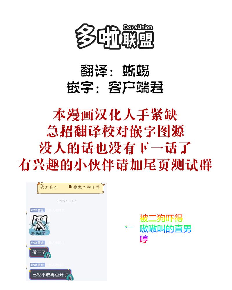 《千娇百媚二狗子》漫画最新章节第8话免费下拉式在线观看章节第【22】张图片