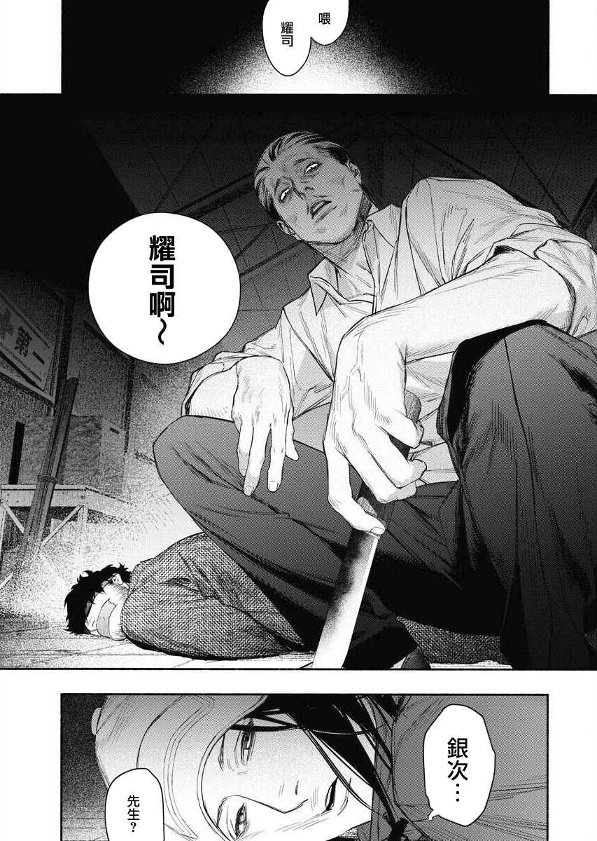 《千娇百媚二狗子》漫画最新章节第3话免费下拉式在线观看章节第【19】张图片