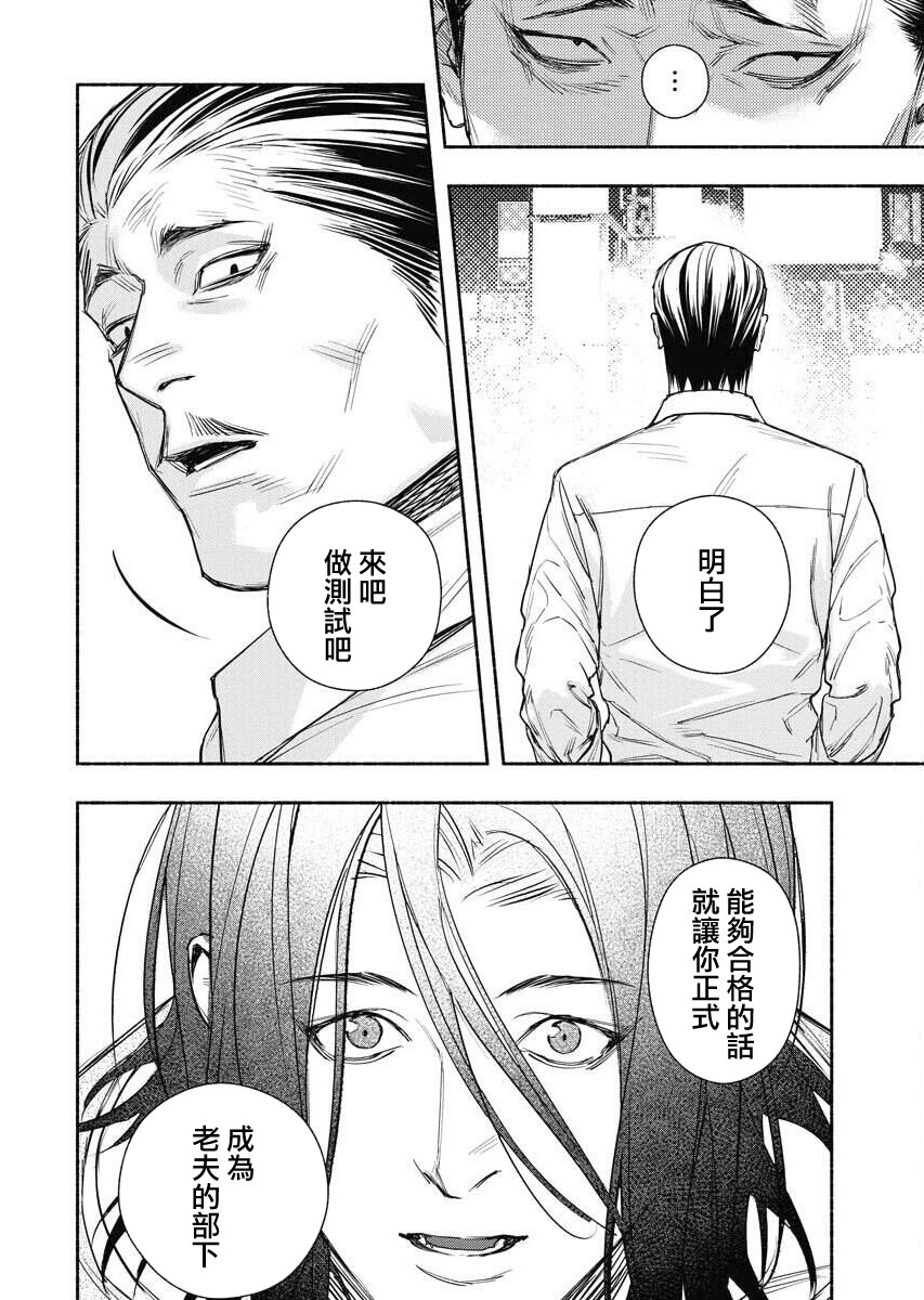 《千娇百媚二狗子》漫画最新章节第3话免费下拉式在线观看章节第【8】张图片