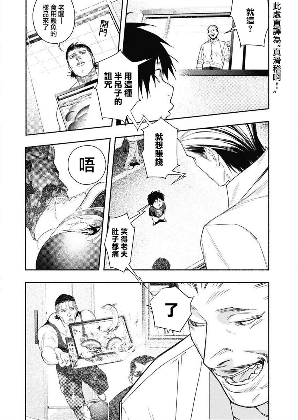 《千娇百媚二狗子》漫画最新章节第4话免费下拉式在线观看章节第【10】张图片