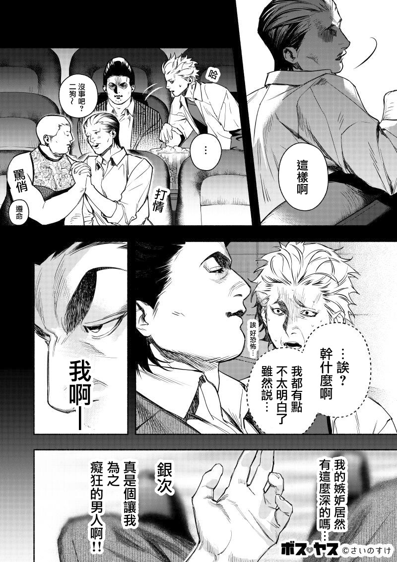 《千娇百媚二狗子》漫画最新章节第1话免费下拉式在线观看章节第【19】张图片