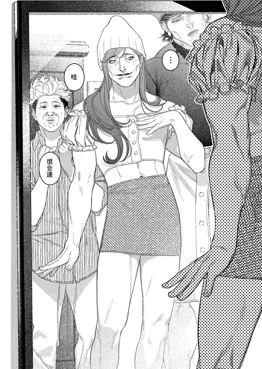 《千娇百媚二狗子》漫画最新章节第8话免费下拉式在线观看章节第【11】张图片