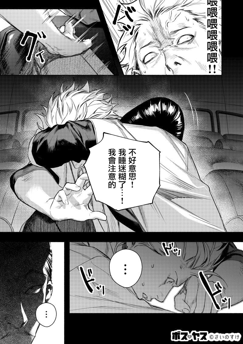 《千娇百媚二狗子》漫画最新章节第1话免费下拉式在线观看章节第【18】张图片