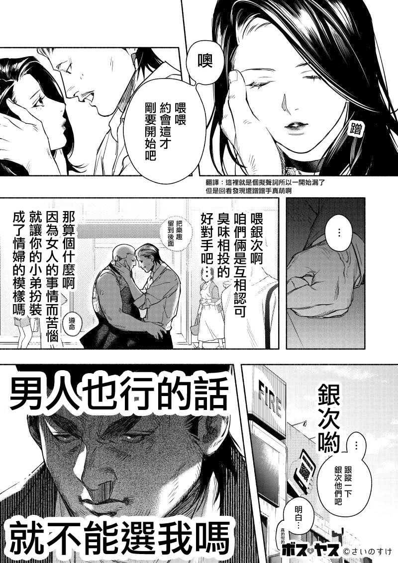 《千娇百媚二狗子》漫画最新章节第1话免费下拉式在线观看章节第【11】张图片