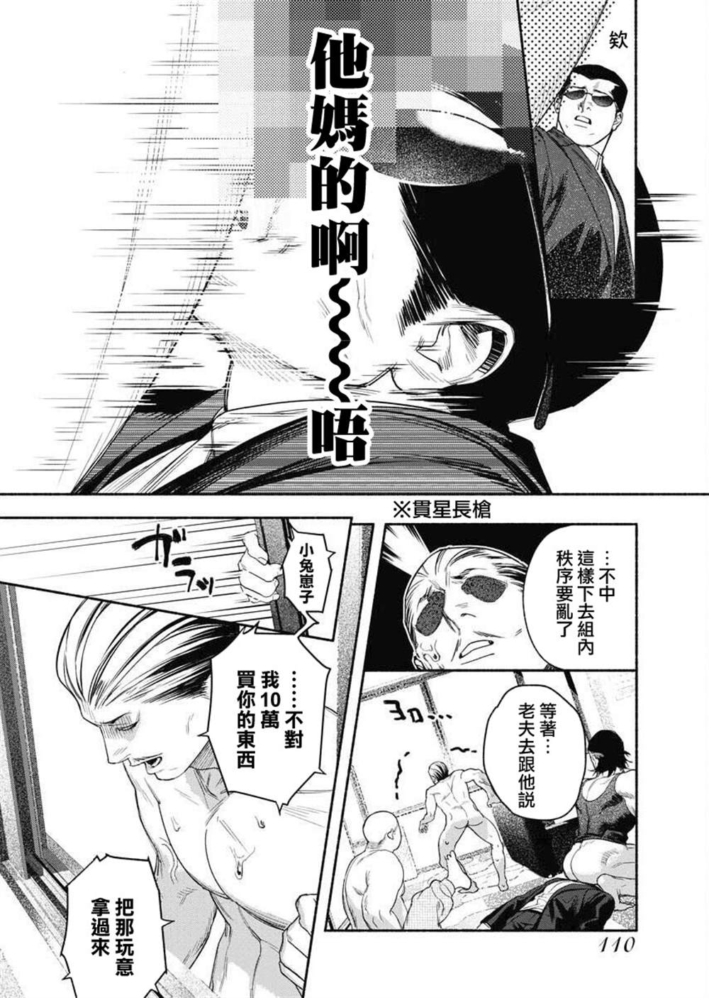 《千娇百媚二狗子》漫画最新章节第4话免费下拉式在线观看章节第【16】张图片