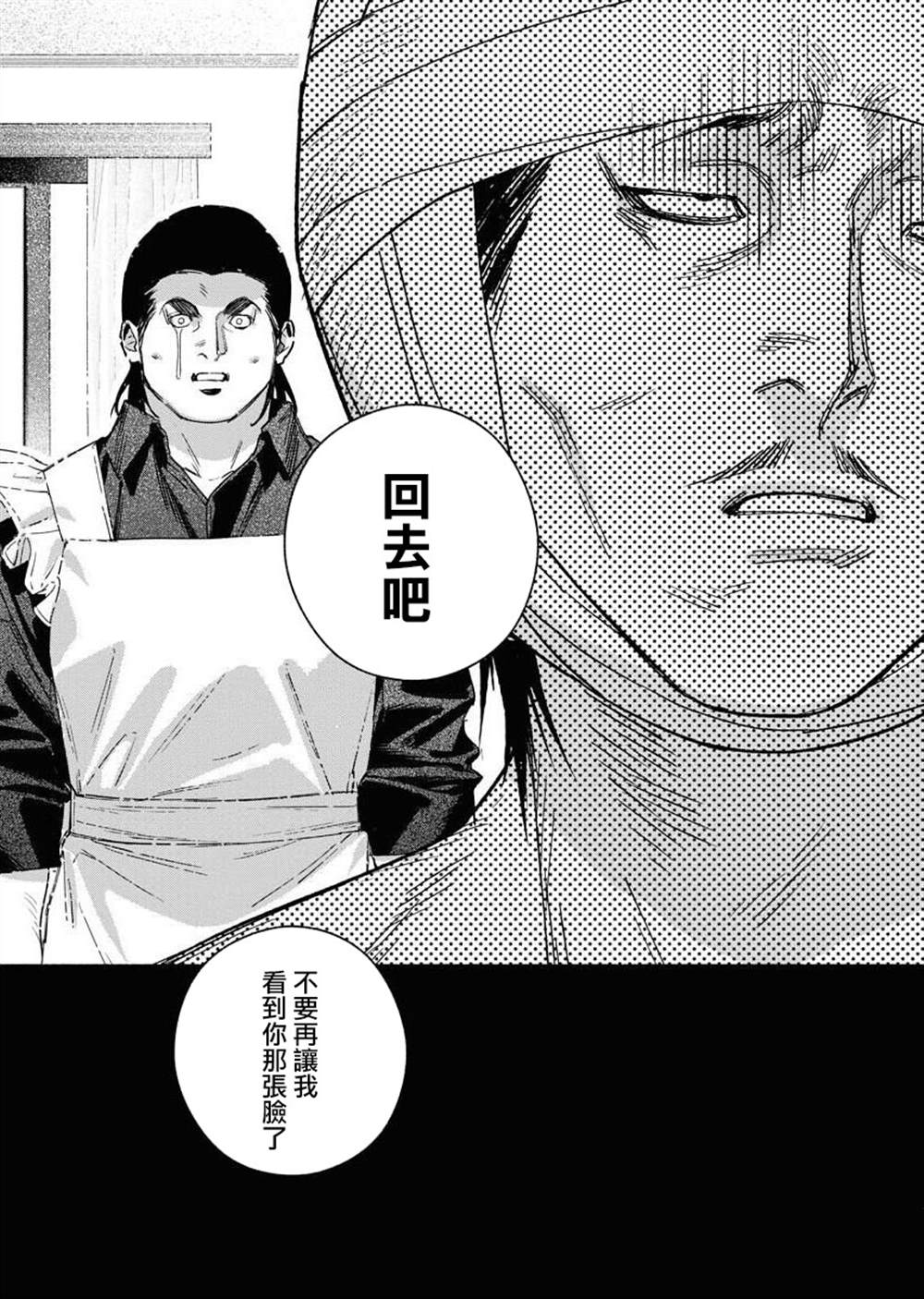 《千娇百媚二狗子》漫画最新章节第6话免费下拉式在线观看章节第【15】张图片