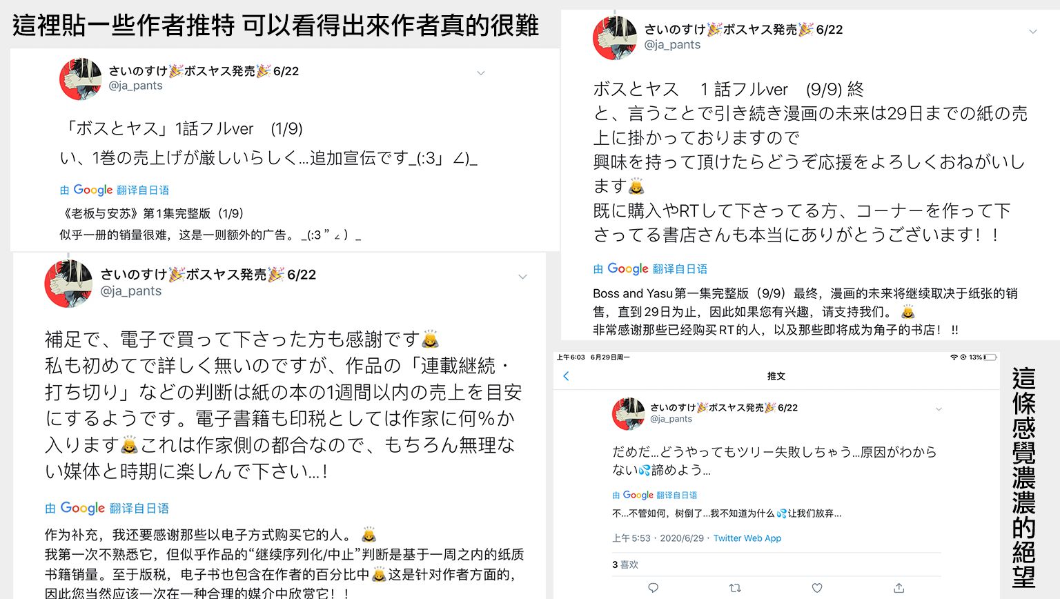 《千娇百媚二狗子》漫画最新章节单行本宣传免费下拉式在线观看章节第【2】张图片