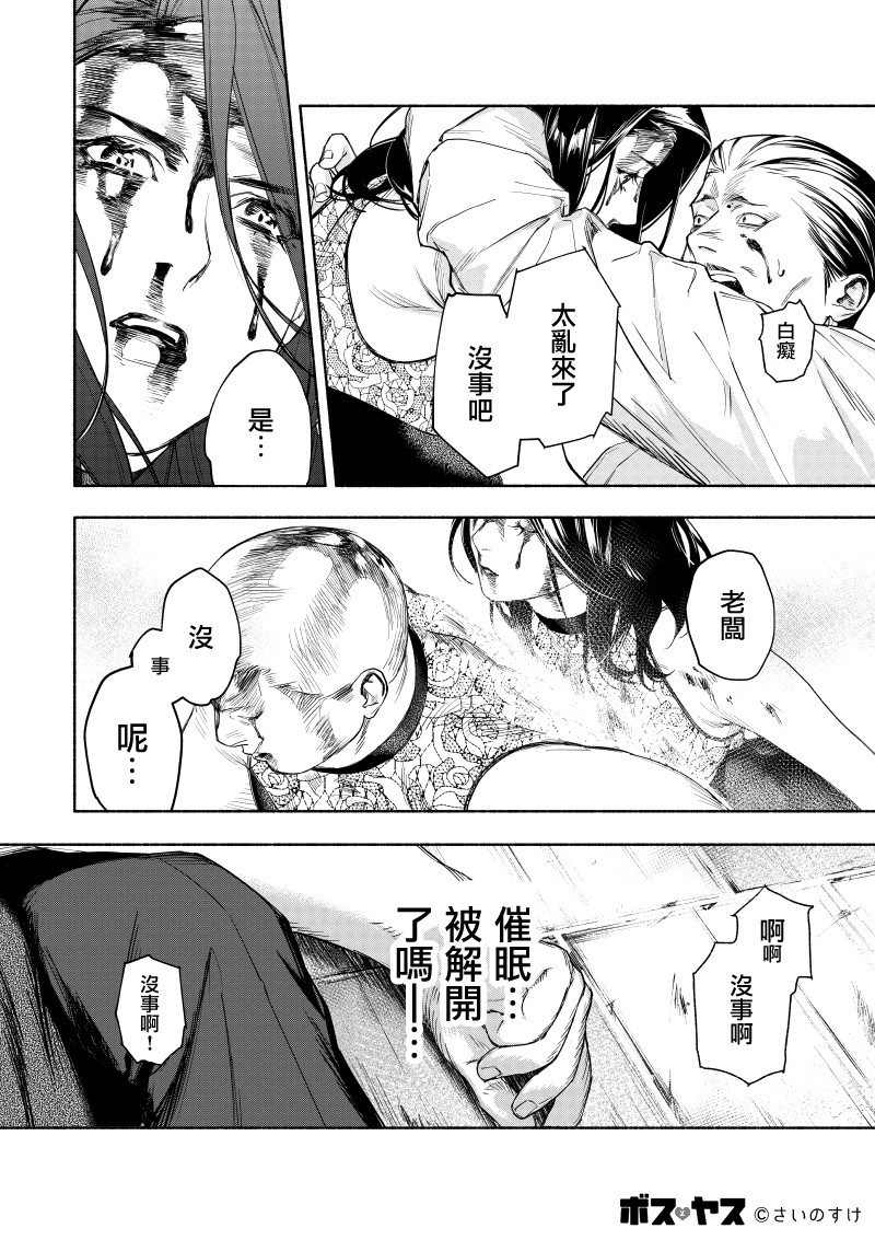 《千娇百媚二狗子》漫画最新章节第1话免费下拉式在线观看章节第【31】张图片