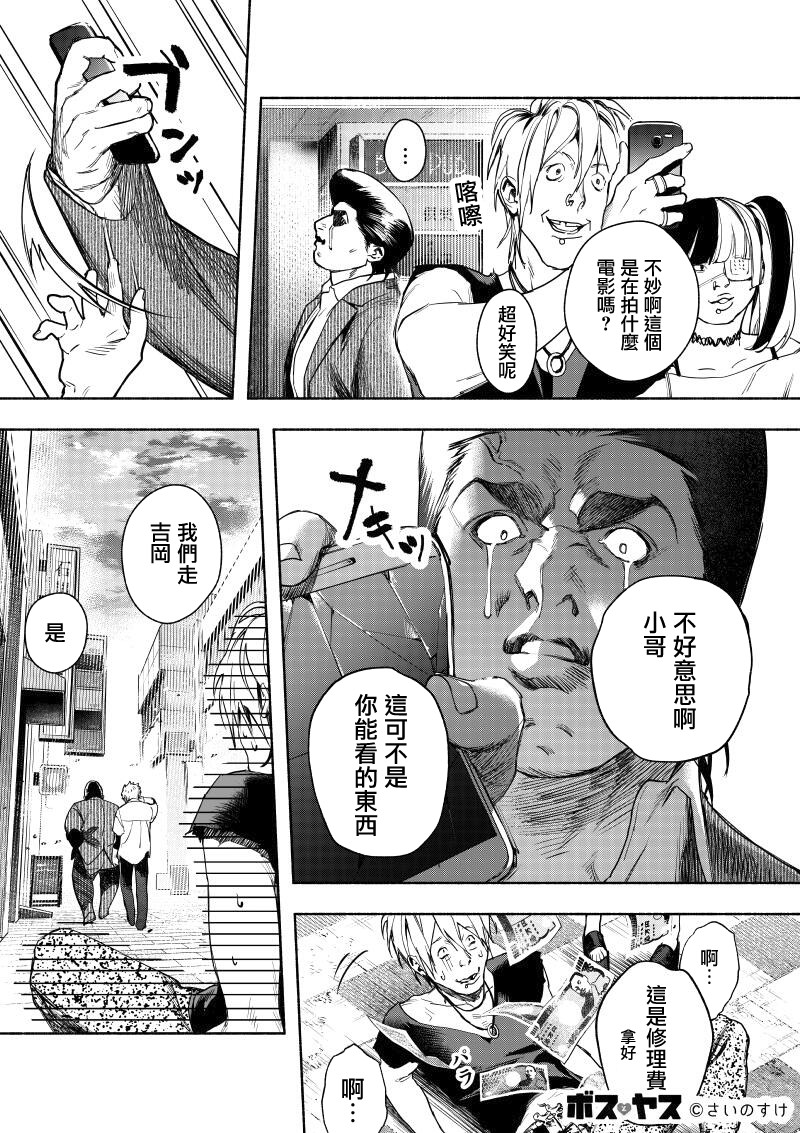 《千娇百媚二狗子》漫画最新章节第1话免费下拉式在线观看章节第【34】张图片