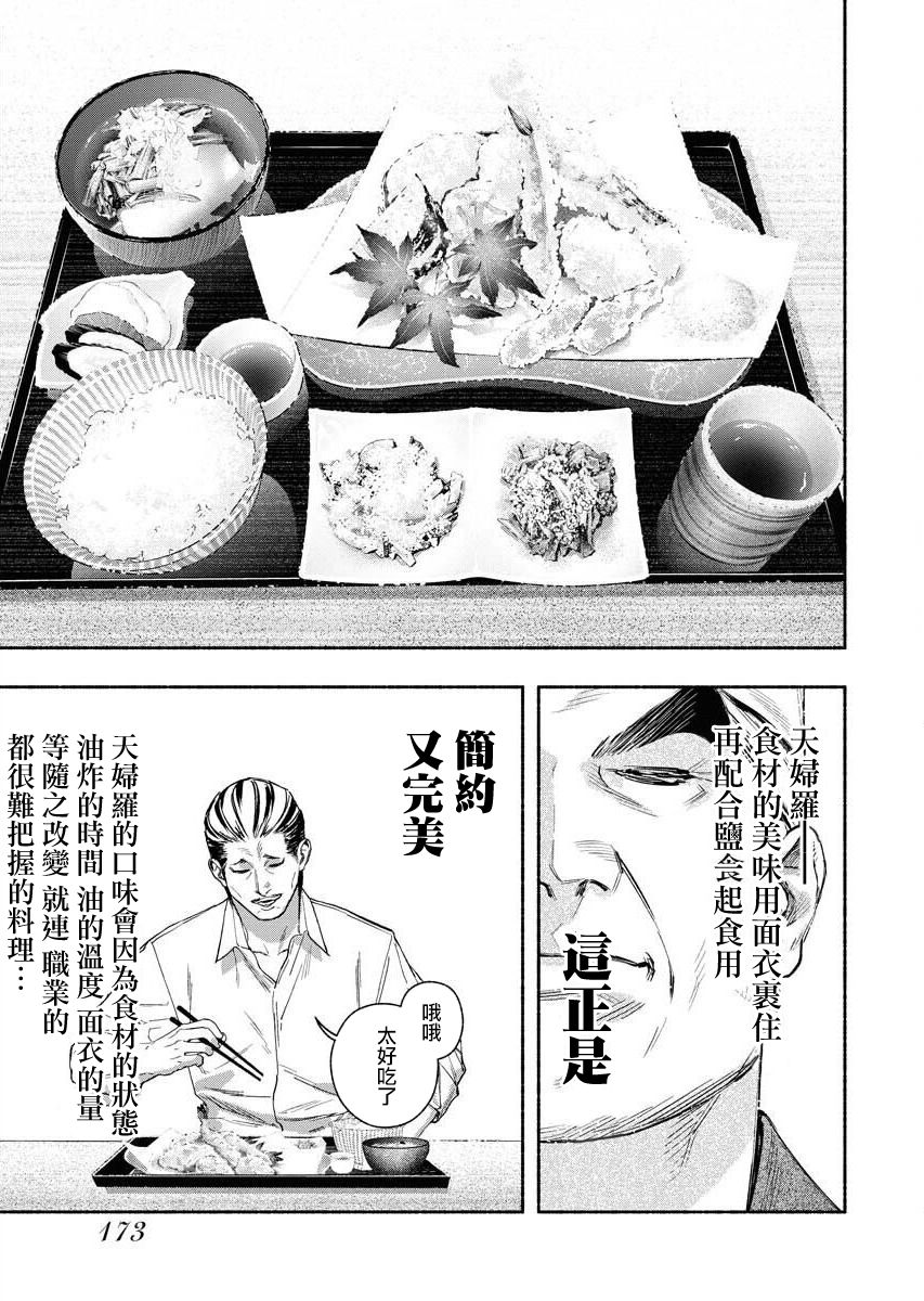 《千娇百媚二狗子》漫画最新章节第7话免费下拉式在线观看章节第【9】张图片