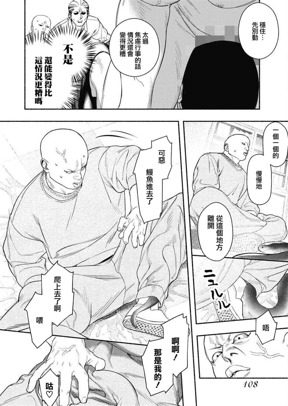 《千娇百媚二狗子》漫画最新章节第4话免费下拉式在线观看章节第【14】张图片