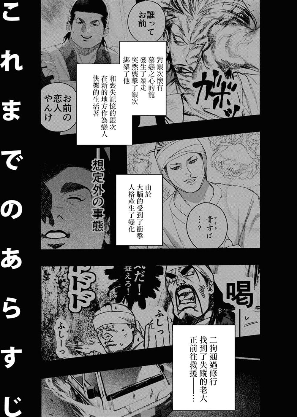 《千娇百媚二狗子》漫画最新章节第6话免费下拉式在线观看章节第【3】张图片